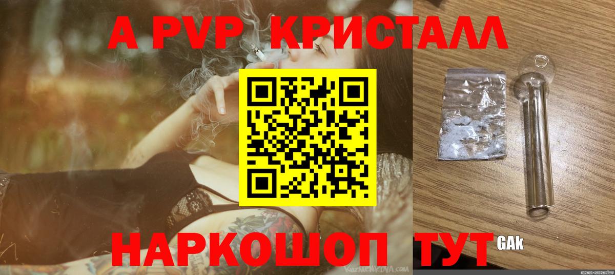 Alpha-PVP СК КРИС  Alfa_PVP  Валуйки  А ПВП VHQ  A PVP СК  Вход с VPN 