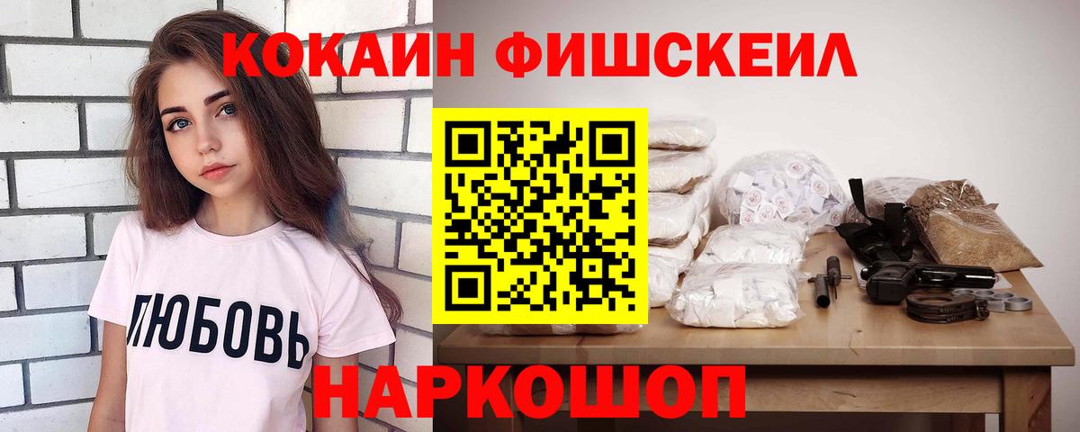 Кокаин 98% Валуйки