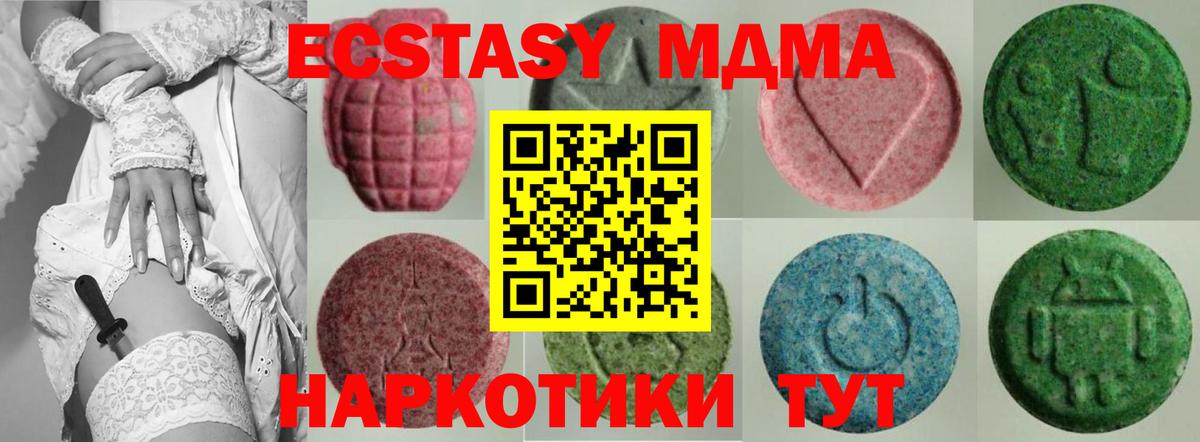 ЭКСТАЗИ MDMA  Ecstasy  Вход с VPN  Валуйки  Ecstasy круглые 