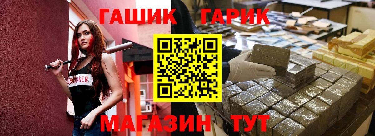 Валуйки  Гашиш Ice-O-Lator  Вход с VPN 