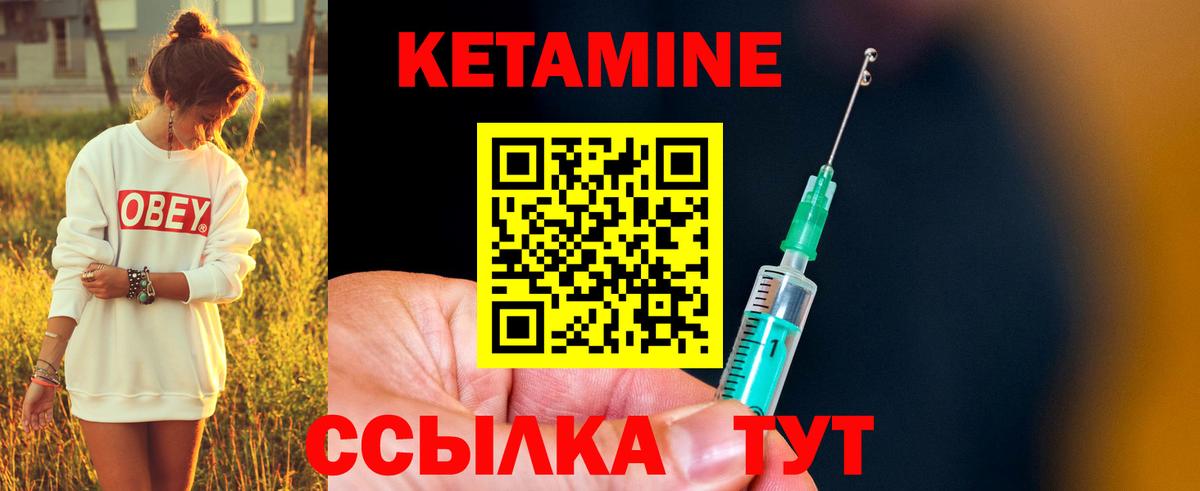 Валуйки  Кетамин VHQ  КЕТАМИН VHQ  Вход с VPN 