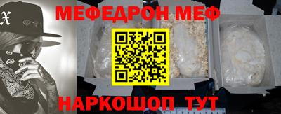 MESCALINE Краснокаменск