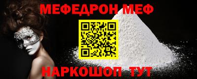метамфетамин Краснознаменск