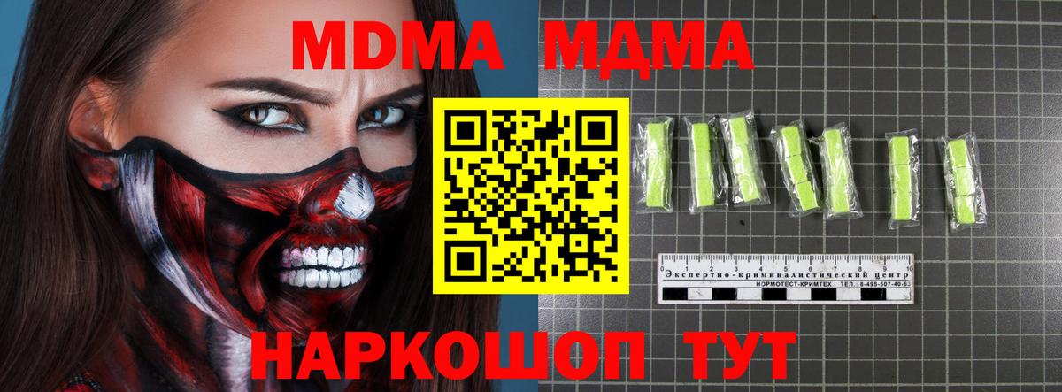Валуйки  МДМА Molly  Вход с VPN  МДМА Molly 