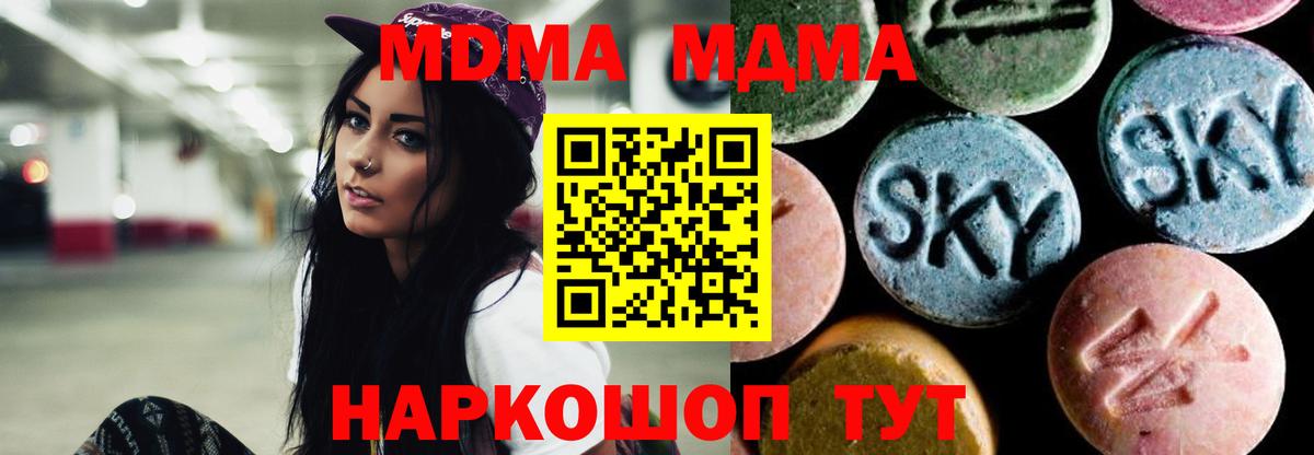 МДМА Molly Валуйки