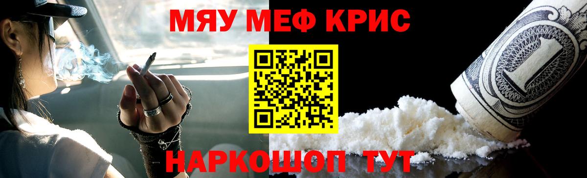 Валуйки  ОМГ ОМГ вход  Меф  Вход с VPN  МЕФ мука  МЯУ-МЯУ кристаллы 