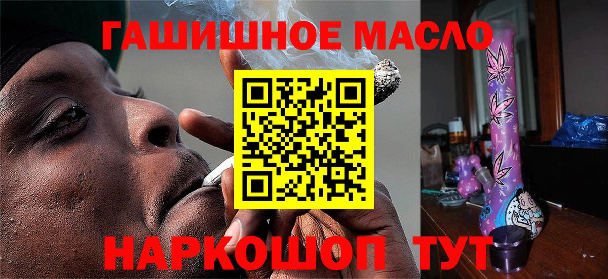 Валуйки  купить наркоту  Дистиллят ТГК гашишное масло  Вход с VPN  Дистиллят ТГК THC oil 