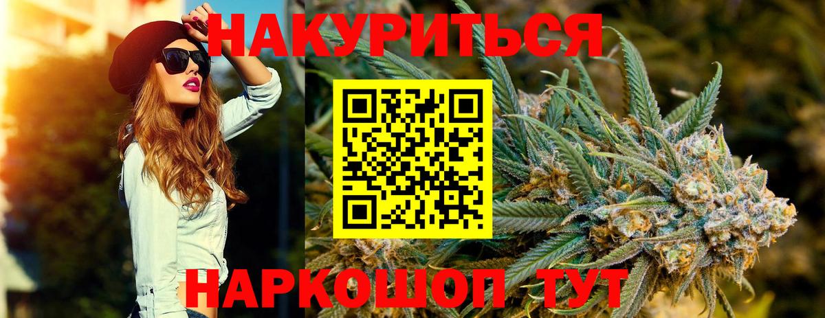 Шишки марихуана Ganja Валуйки